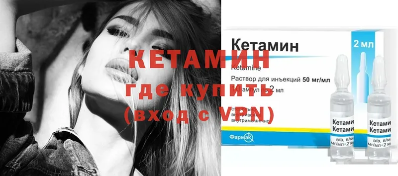 КЕТАМИН ketamine  Петровск-Забайкальский 